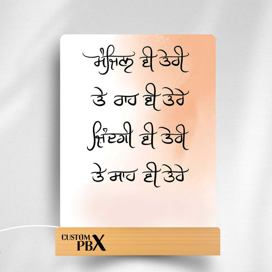 Glow Frame (Punjabi wording)