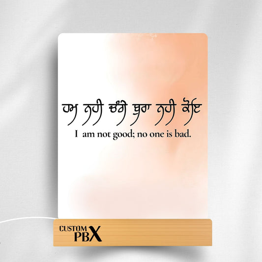 Glow Frame (Punjabi wording)