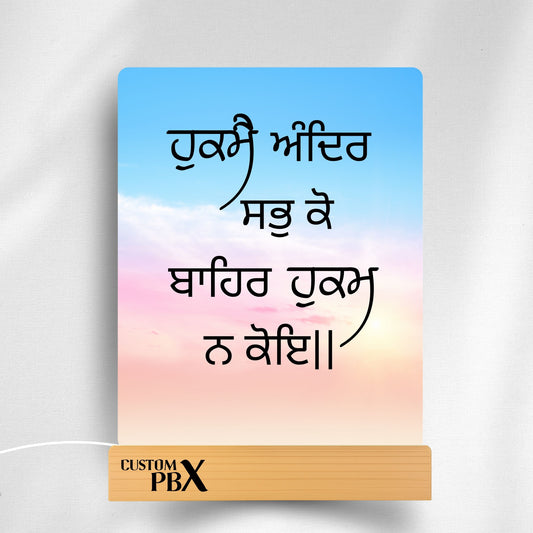 Glow Frame (Punjabi wording)