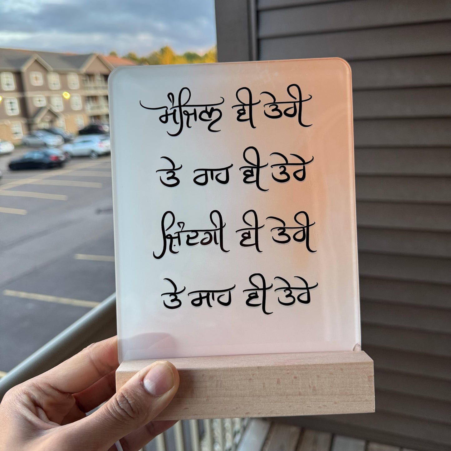 Glow Frame (Punjabi wording)