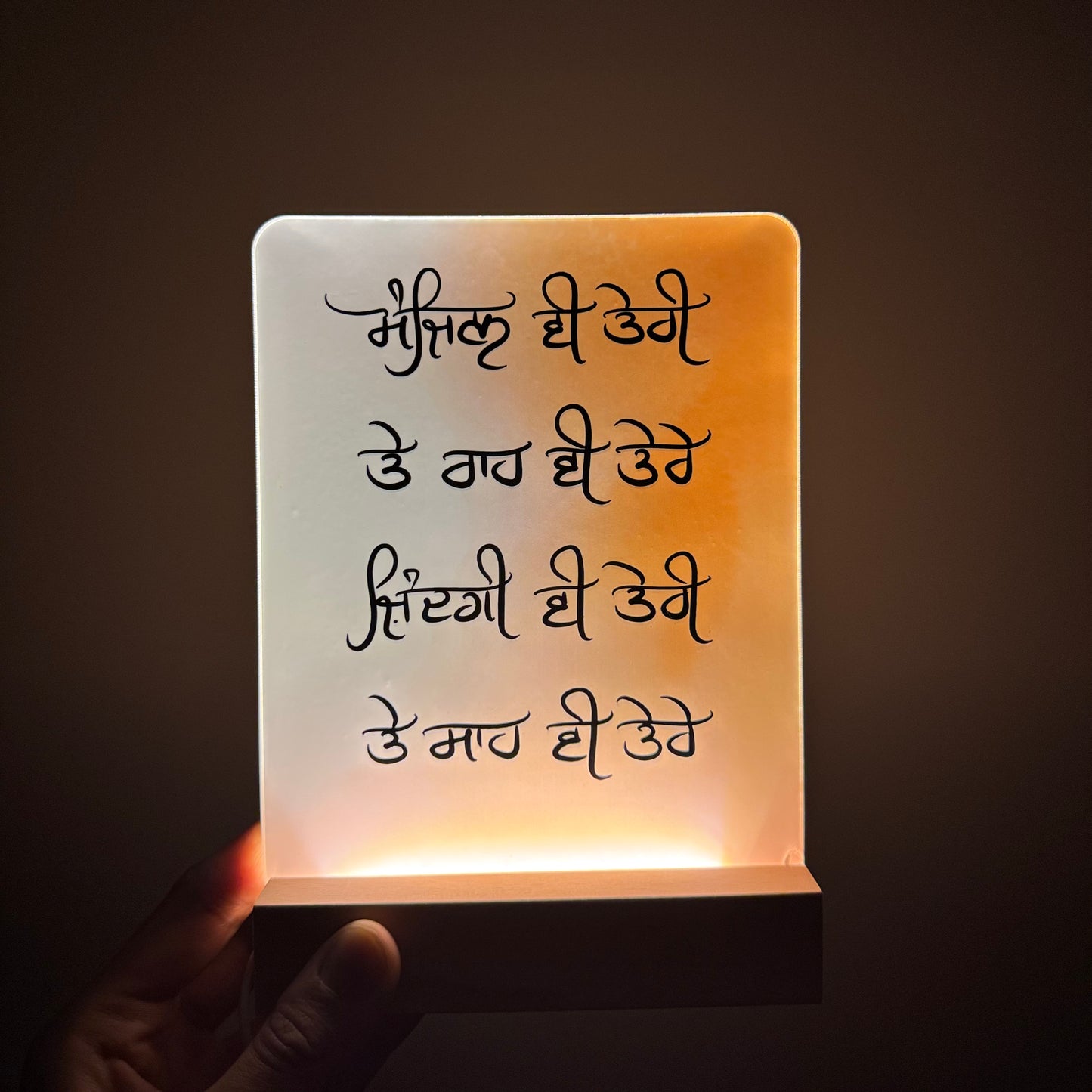 Glow Frame (Punjabi wording)