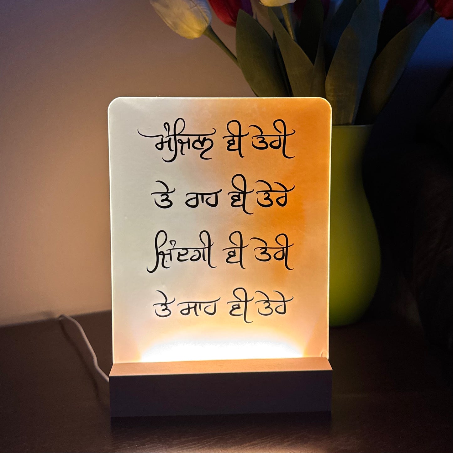 Glow Frame (Punjabi wording)